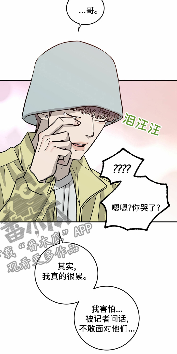 《人生重启》漫画最新章节第96章：【第二季】做自己免费下拉式在线观看章节第【10】张图片