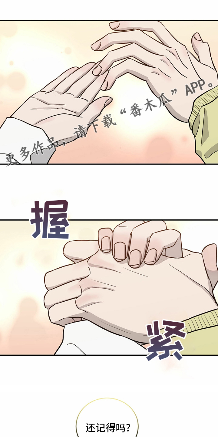 《人生重启》漫画最新章节第96章：【第二季】做自己免费下拉式在线观看章节第【18】张图片