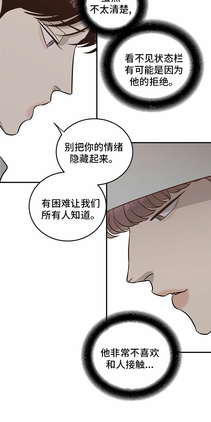 《人生重启》漫画最新章节第96章：【第二季】做自己免费下拉式在线观看章节第【12】张图片