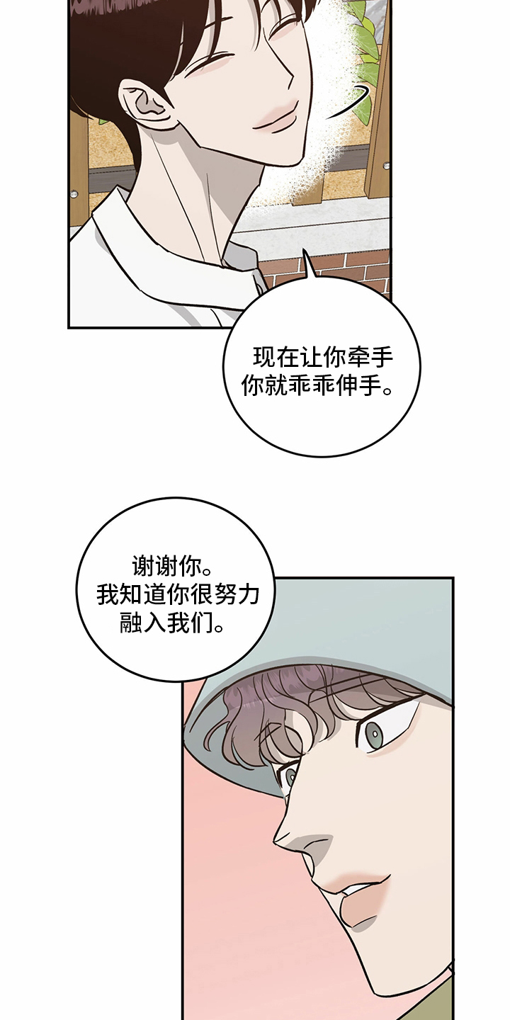 《人生重启》漫画最新章节第96章：【第二季】做自己免费下拉式在线观看章节第【16】张图片