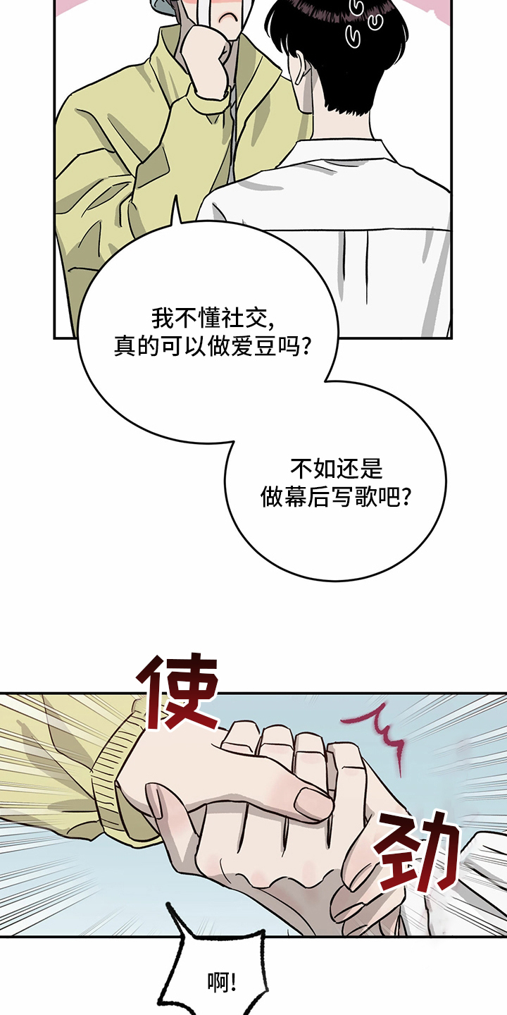 《人生重启》漫画最新章节第96章：【第二季】做自己免费下拉式在线观看章节第【7】张图片