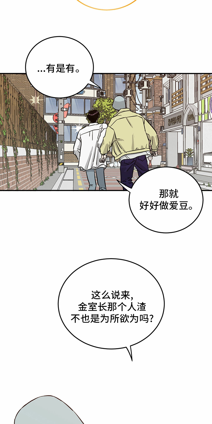 《人生重启》漫画最新章节第96章：【第二季】做自己免费下拉式在线观看章节第【4】张图片