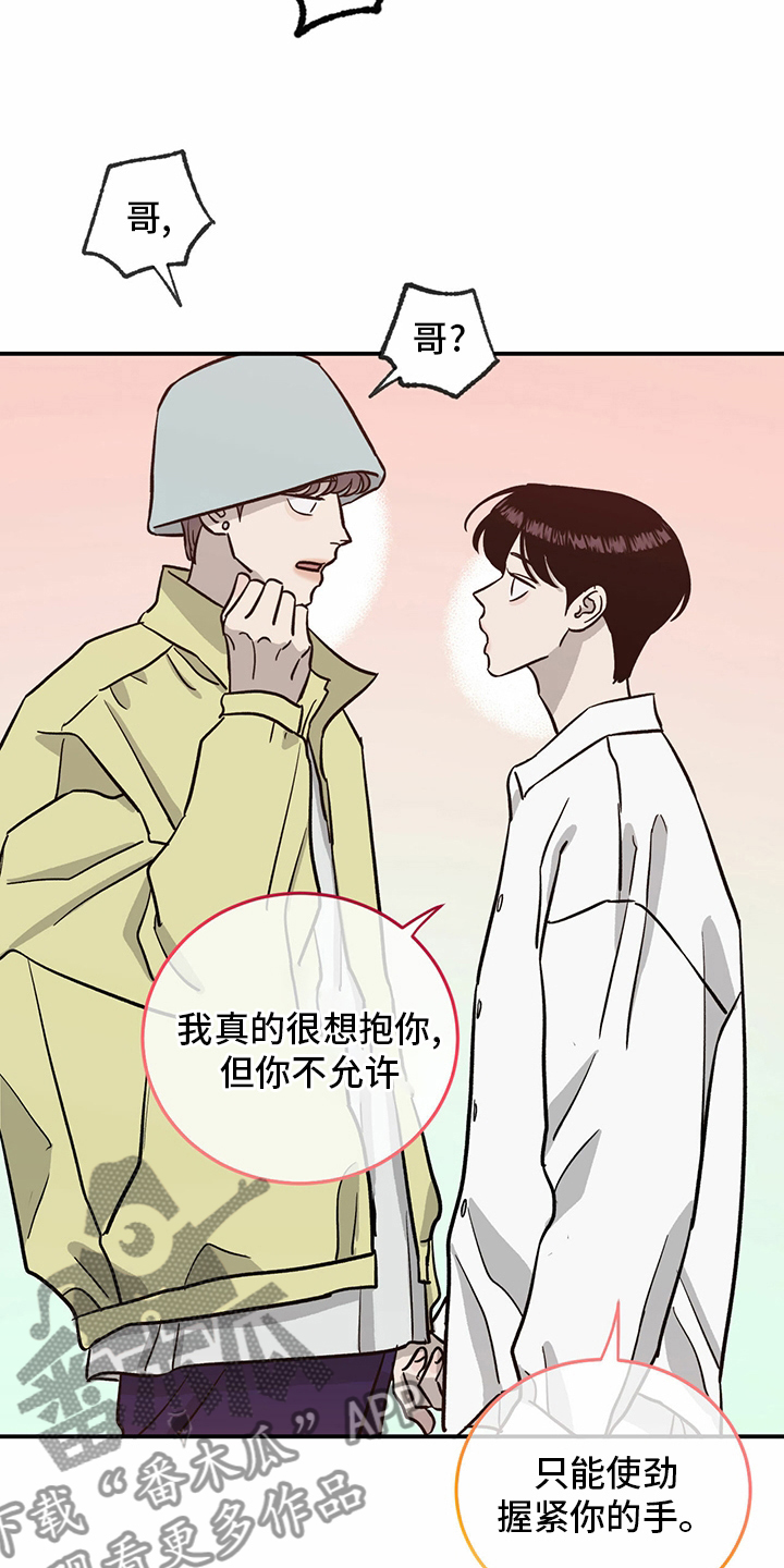 《人生重启》漫画最新章节第96章：【第二季】做自己免费下拉式在线观看章节第【6】张图片