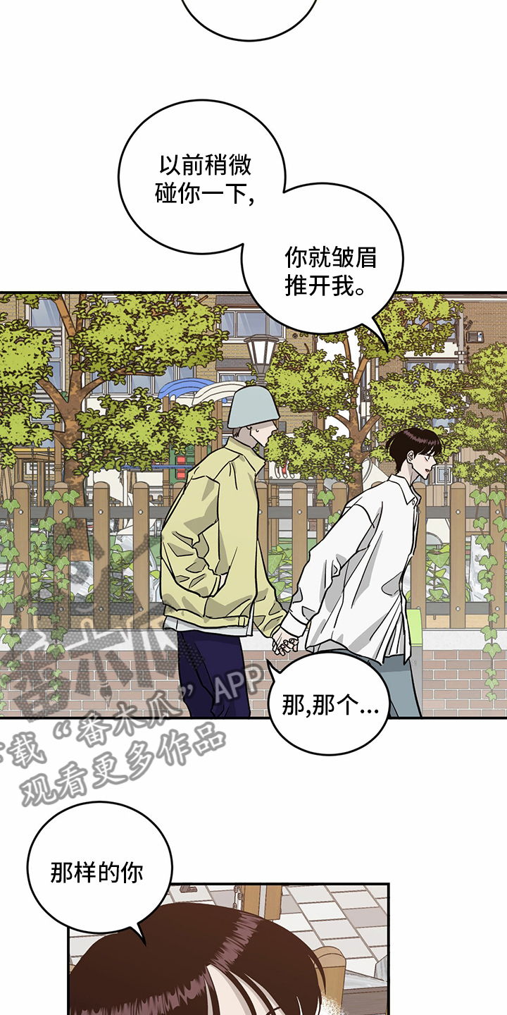 《人生重启》漫画最新章节第96章：【第二季】做自己免费下拉式在线观看章节第【17】张图片