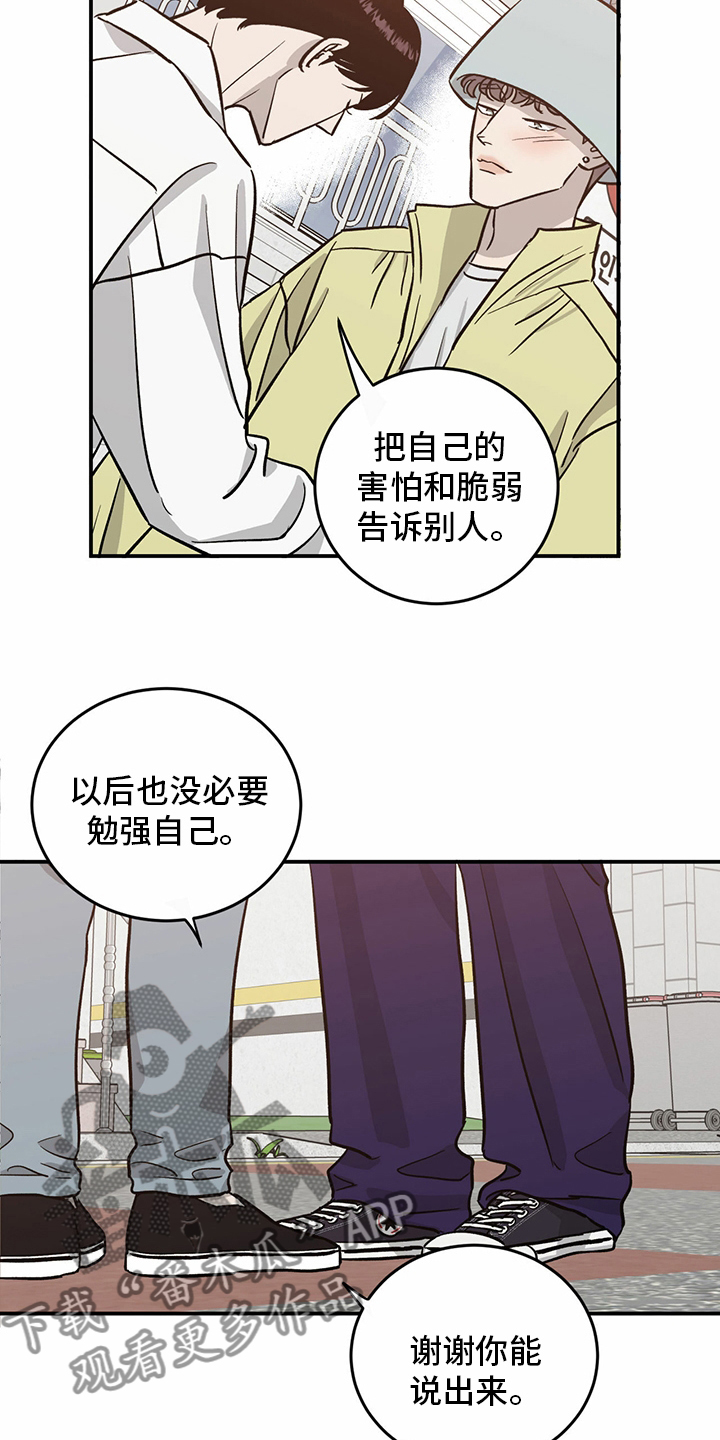 《人生重启》漫画最新章节第97章：【第二季】至少也要有一次免费下拉式在线观看章节第【12】张图片