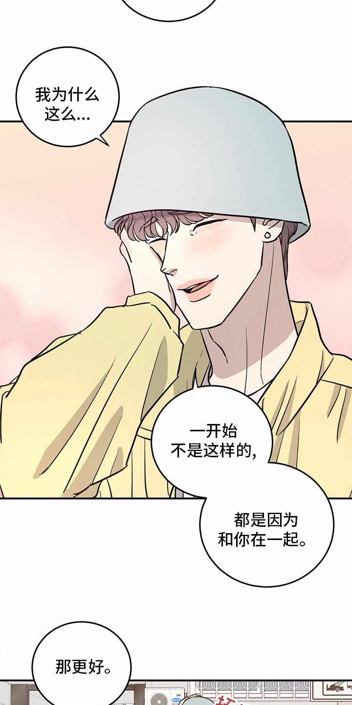 《人生重启》漫画最新章节第97章：【第二季】至少也要有一次免费下拉式在线观看章节第【10】张图片