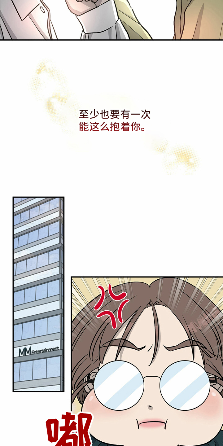 《人生重启》漫画最新章节第97章：【第二季】至少也要有一次免费下拉式在线观看章节第【8】张图片