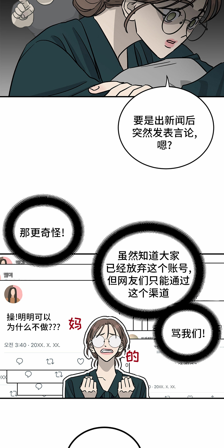 《人生重启》漫画最新章节第97章：【第二季】至少也要有一次免费下拉式在线观看章节第【6】张图片