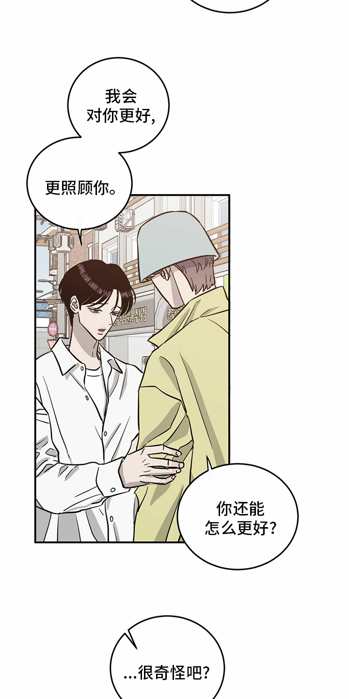 《人生重启》漫画最新章节第97章：【第二季】至少也要有一次免费下拉式在线观看章节第【11】张图片