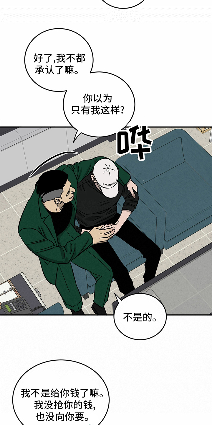 《人生重启》漫画最新章节第98章：【第二季】无话可说免费下拉式在线观看章节第【6】张图片