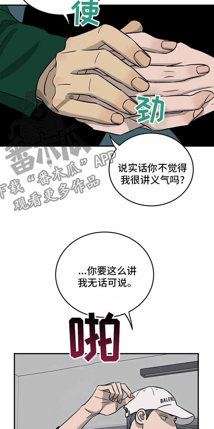 《人生重启》漫画最新章节第98章：【第二季】无话可说免费下拉式在线观看章节第【5】张图片