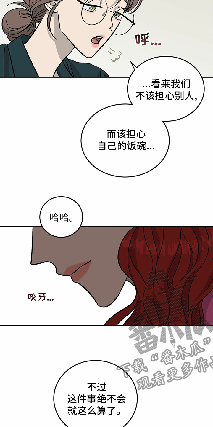 《人生重启》漫画最新章节第98章：【第二季】无话可说免费下拉式在线观看章节第【15】张图片