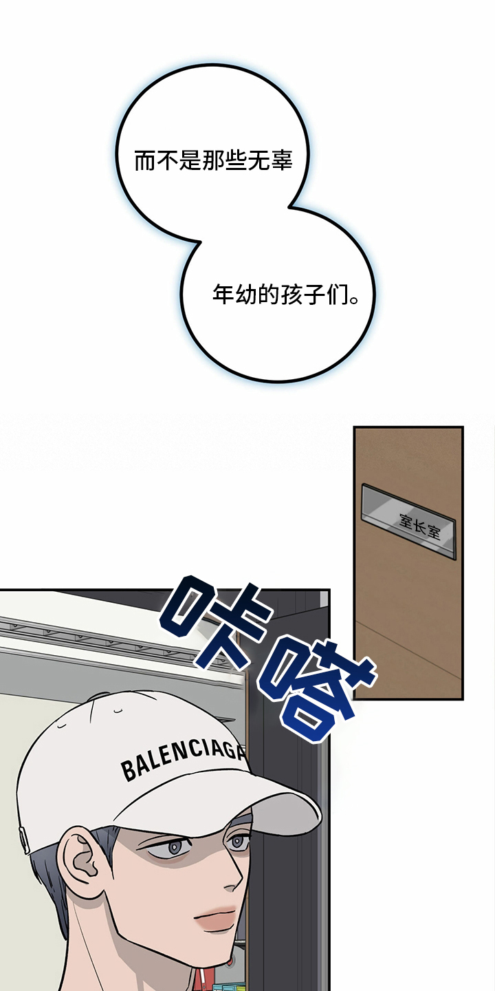 《人生重启》漫画最新章节第98章：【第二季】无话可说免费下拉式在线观看章节第【13】张图片