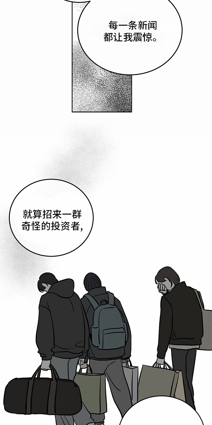 《人生重启》漫画最新章节第98章：【第二季】无话可说免费下拉式在线观看章节第【19】张图片