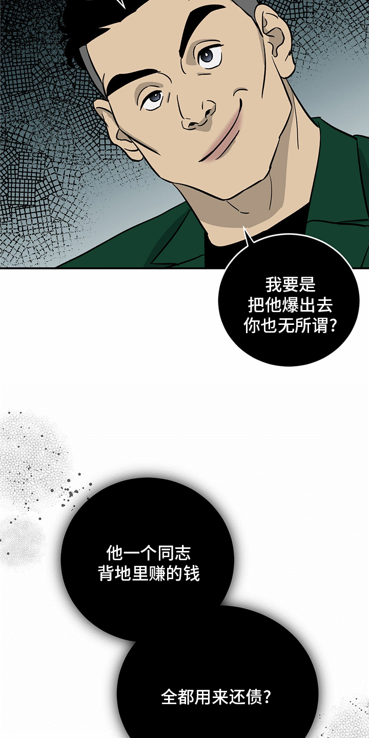 《人生重启》漫画最新章节第98章：【第二季】无话可说免费下拉式在线观看章节第【2】张图片