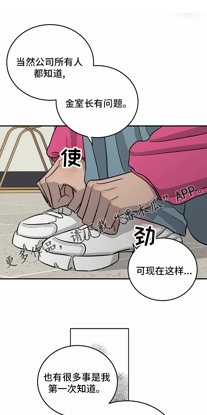 《人生重启》漫画最新章节第98章：【第二季】无话可说免费下拉式在线观看章节第【20】张图片