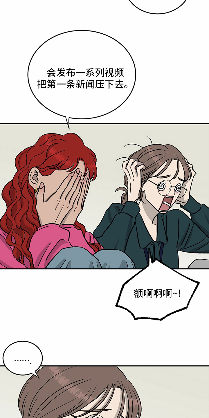 《人生重启》漫画最新章节第98章：【第二季】无话可说免费下拉式在线观看章节第【16】张图片