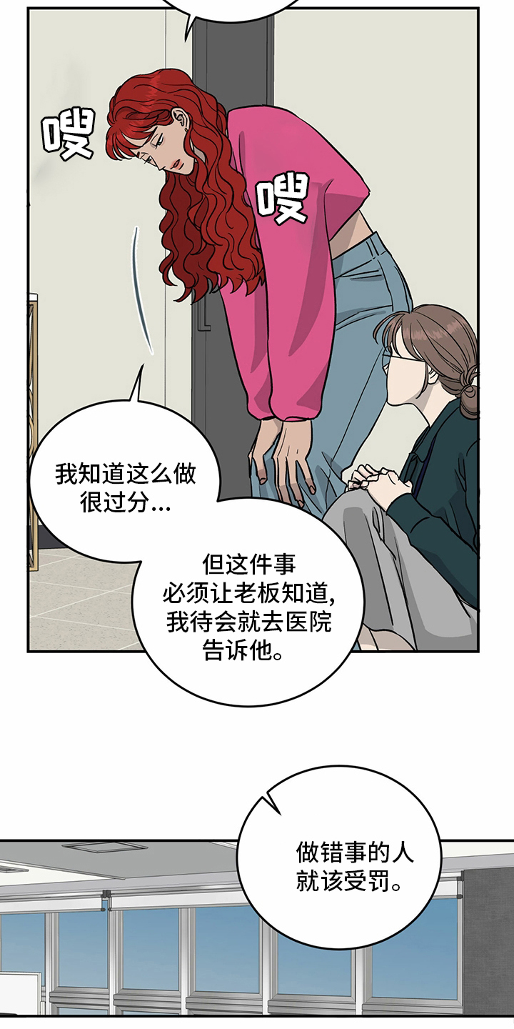 《人生重启》漫画最新章节第98章：【第二季】无话可说免费下拉式在线观看章节第【14】张图片