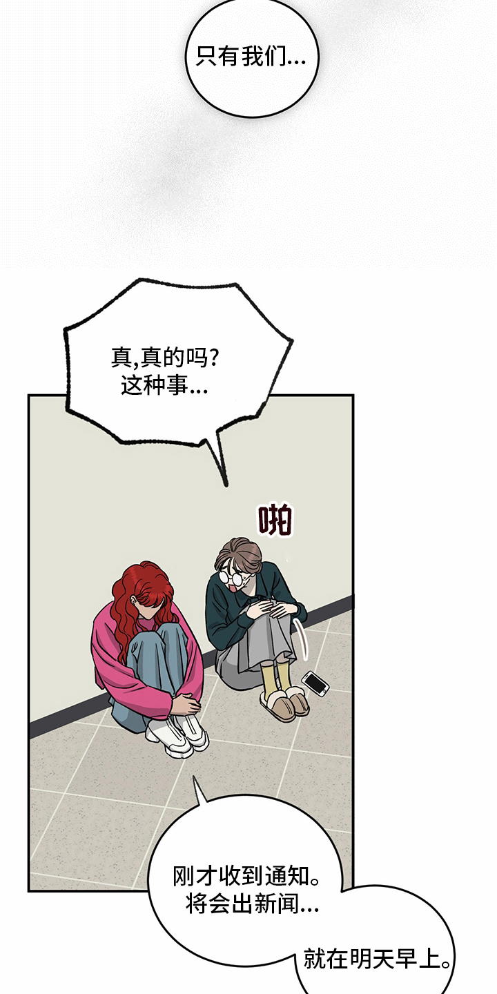 《人生重启》漫画最新章节第98章：【第二季】无话可说免费下拉式在线观看章节第【17】张图片