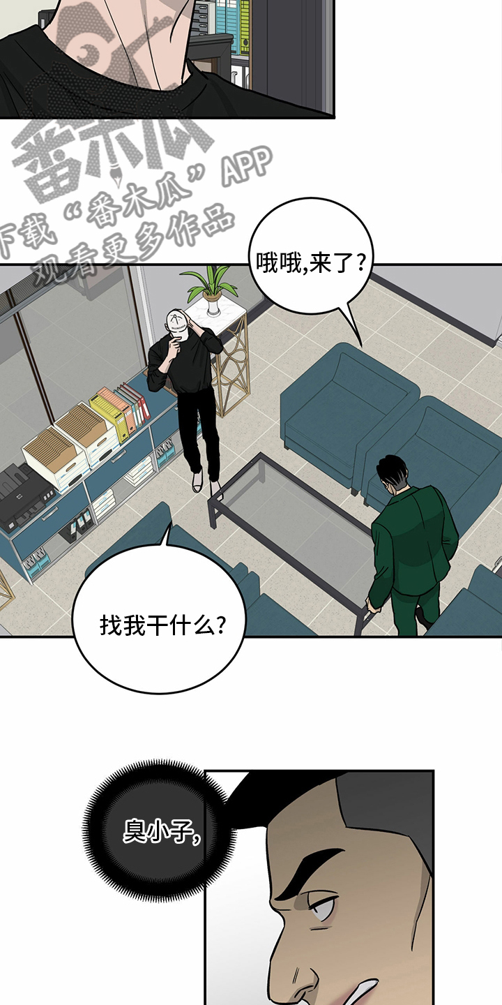 《人生重启》漫画最新章节第98章：【第二季】无话可说免费下拉式在线观看章节第【12】张图片