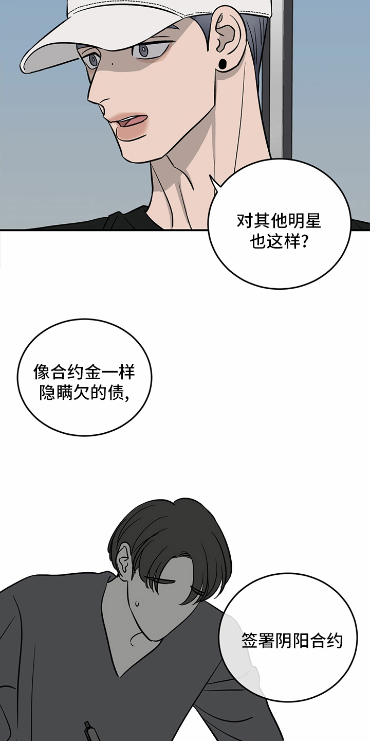 《人生重启》漫画最新章节第98章：【第二季】无话可说免费下拉式在线观看章节第【9】张图片