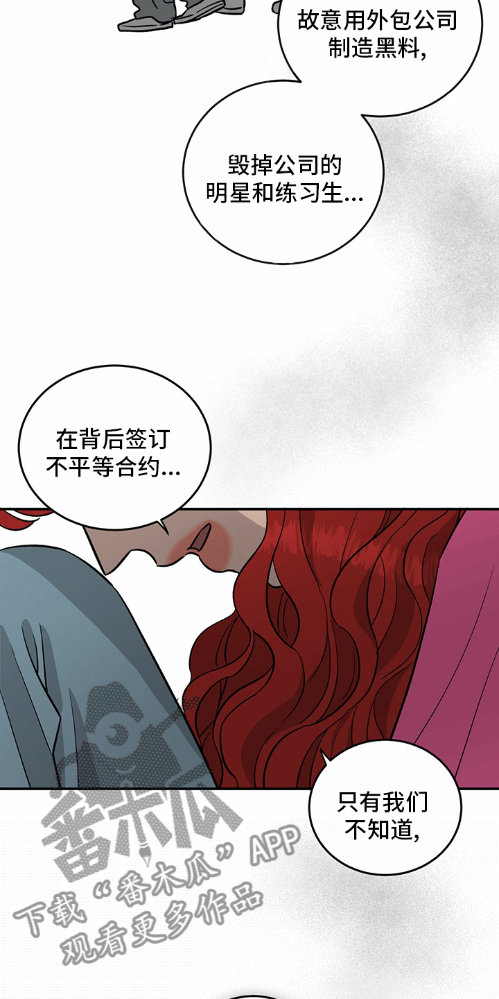 《人生重启》漫画最新章节第98章：【第二季】无话可说免费下拉式在线观看章节第【18】张图片