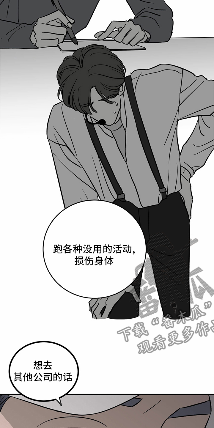 《人生重启》漫画最新章节第98章：【第二季】无话可说免费下拉式在线观看章节第【8】张图片