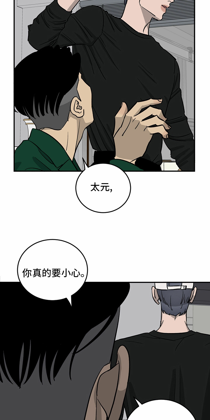 《人生重启》漫画最新章节第98章：【第二季】无话可说免费下拉式在线观看章节第【4】张图片