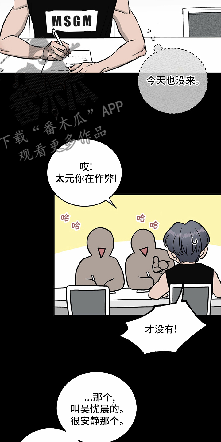 《人生重启》漫画最新章节第99章：【第二季】暂时不来了免费下拉式在线观看章节第【3】张图片