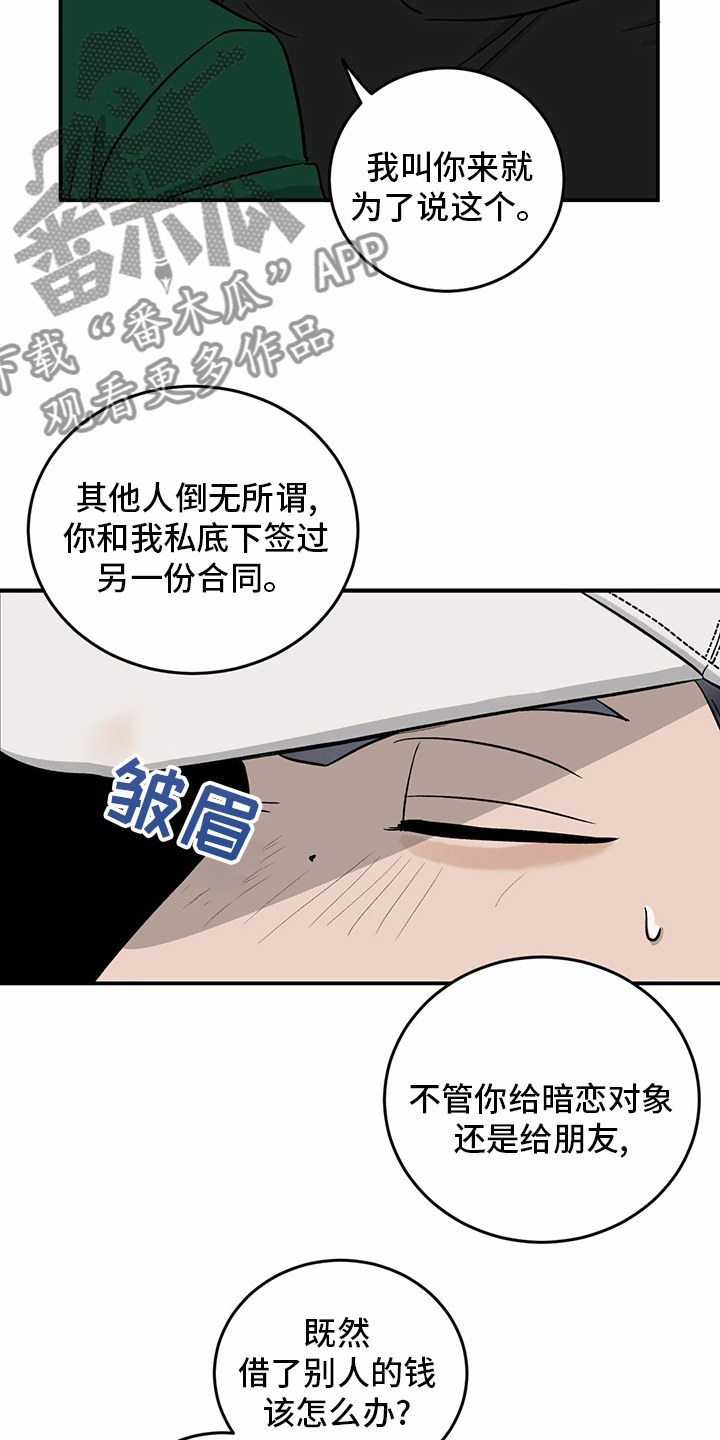 《人生重启》漫画最新章节第99章：【第二季】暂时不来了免费下拉式在线观看章节第【15】张图片