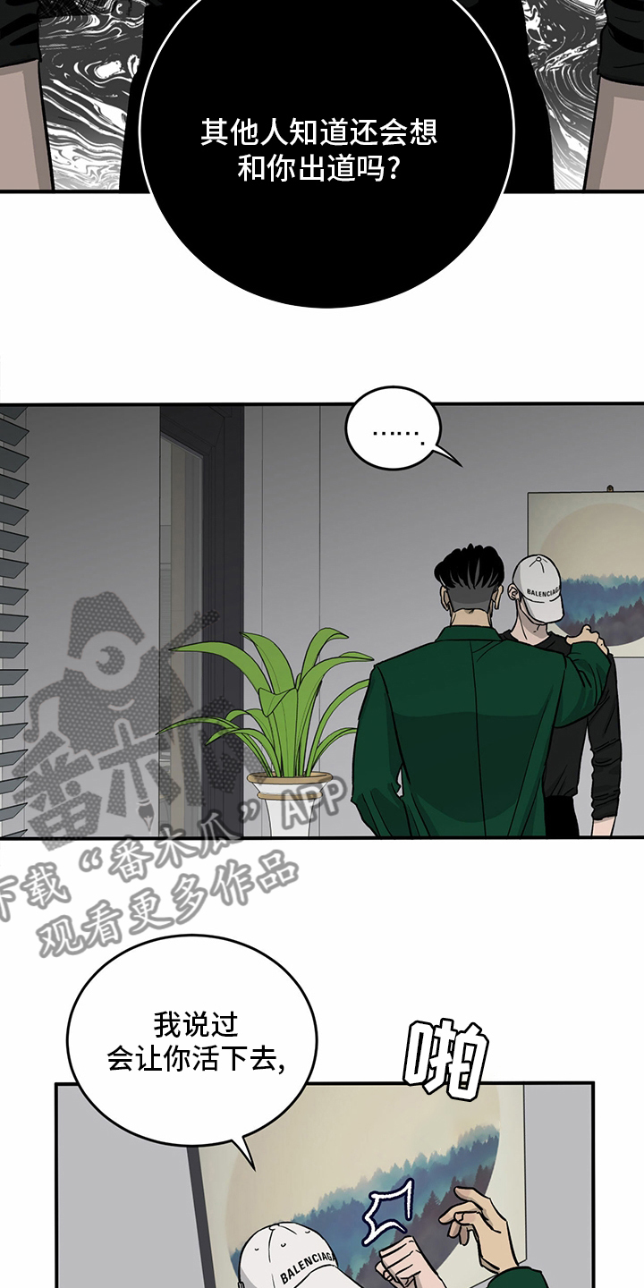 《人生重启》漫画最新章节第99章：【第二季】暂时不来了免费下拉式在线观看章节第【11】张图片