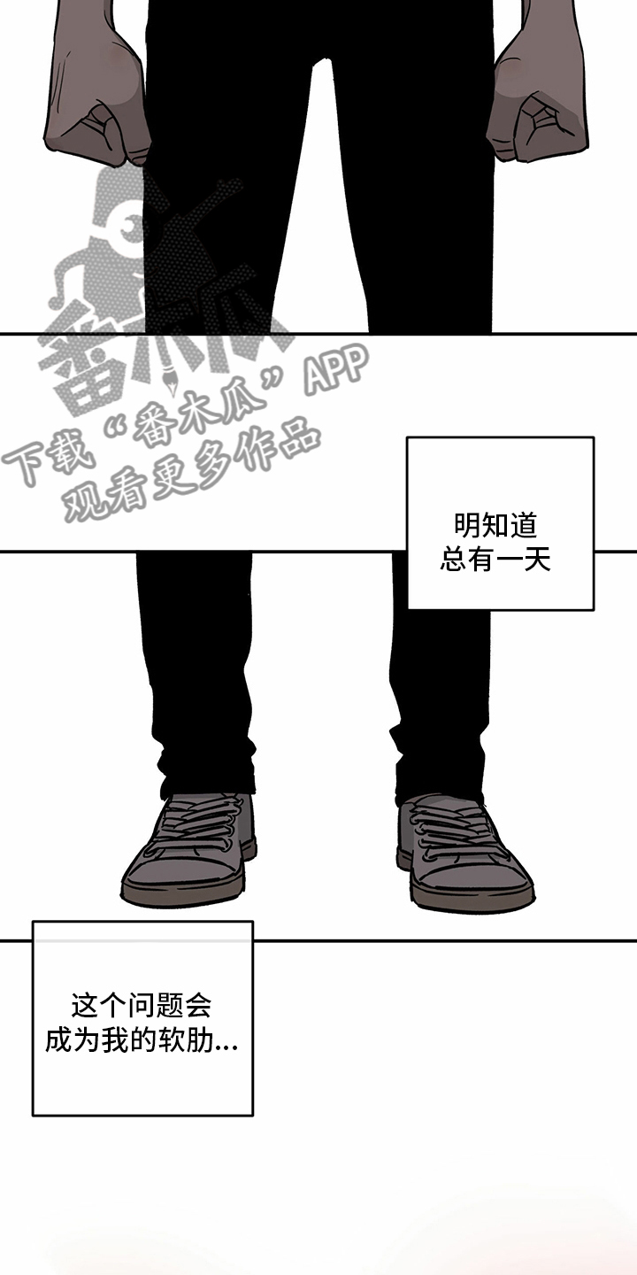 《人生重启》漫画最新章节第99章：【第二季】暂时不来了免费下拉式在线观看章节第【6】张图片