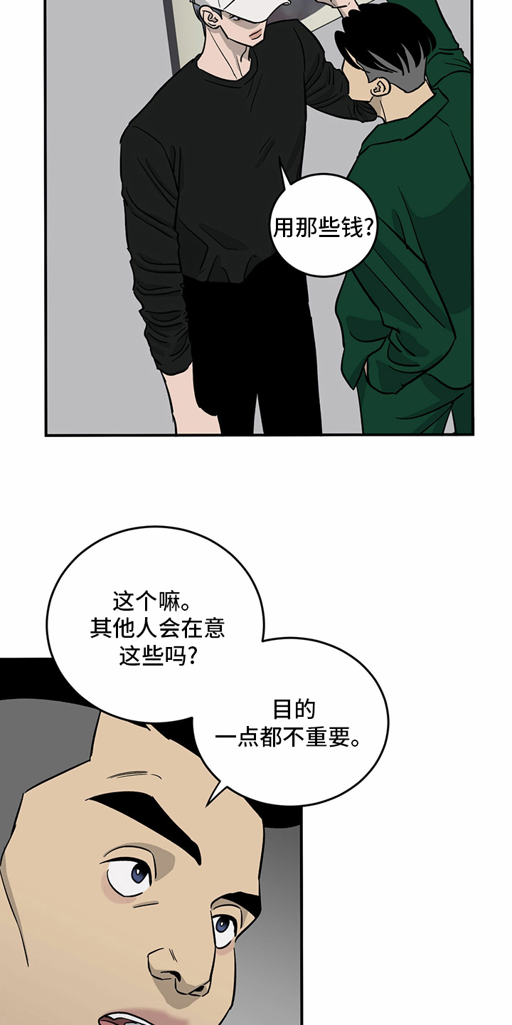 《人生重启》漫画最新章节第99章：【第二季】暂时不来了免费下拉式在线观看章节第【10】张图片