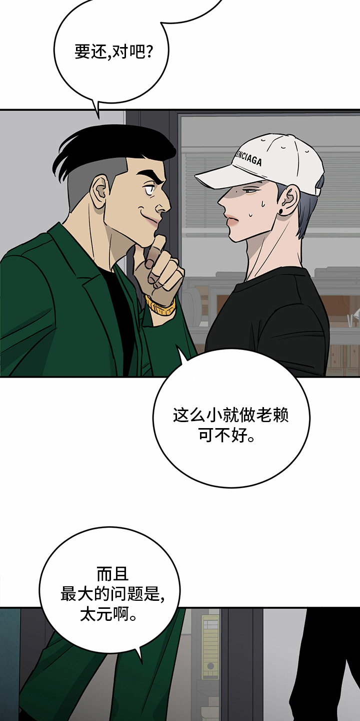 《人生重启》漫画最新章节第99章：【第二季】暂时不来了免费下拉式在线观看章节第【14】张图片