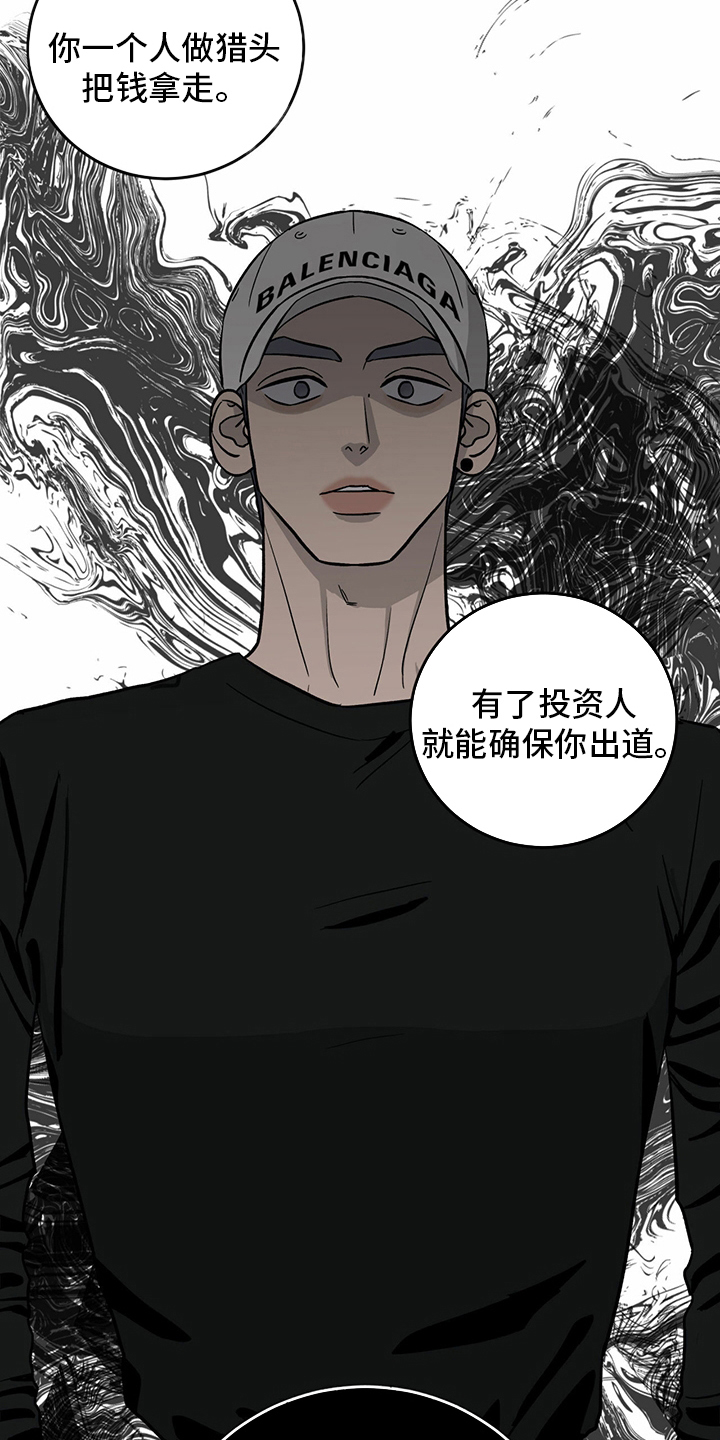 《人生重启》漫画最新章节第99章：【第二季】暂时不来了免费下拉式在线观看章节第【12】张图片