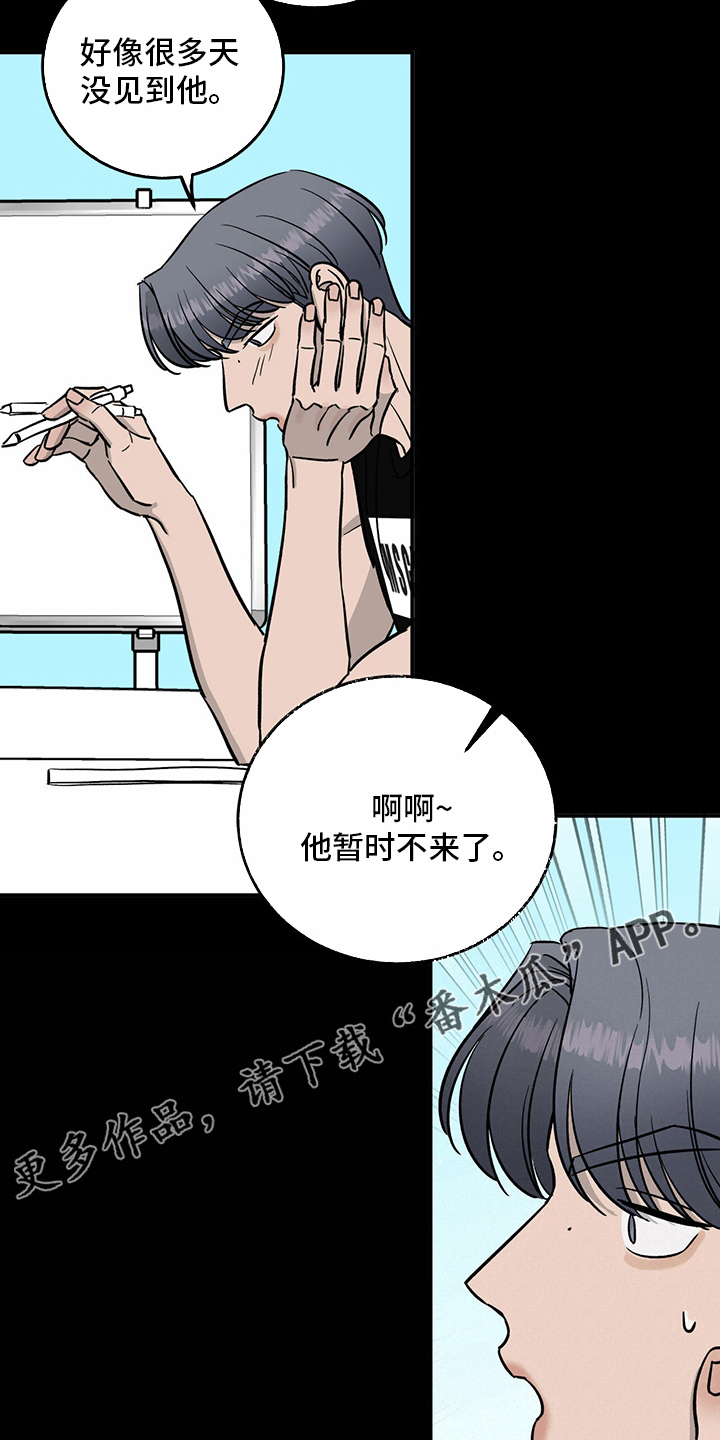 《人生重启》漫画最新章节第99章：【第二季】暂时不来了免费下拉式在线观看章节第【2】张图片