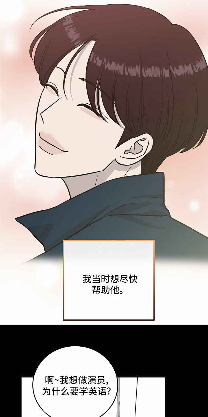 《人生重启》漫画最新章节第99章：【第二季】暂时不来了免费下拉式在线观看章节第【5】张图片