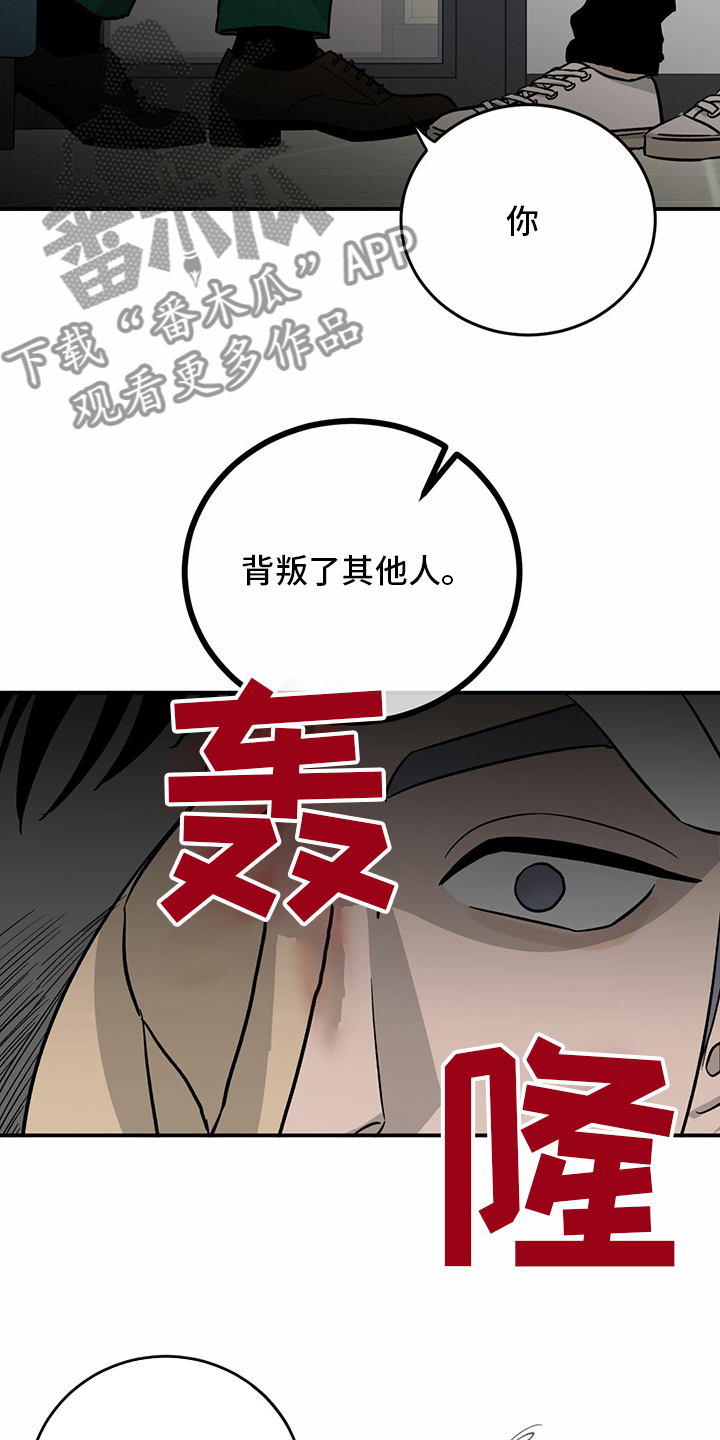 《人生重启》漫画最新章节第99章：【第二季】暂时不来了免费下拉式在线观看章节第【13】张图片