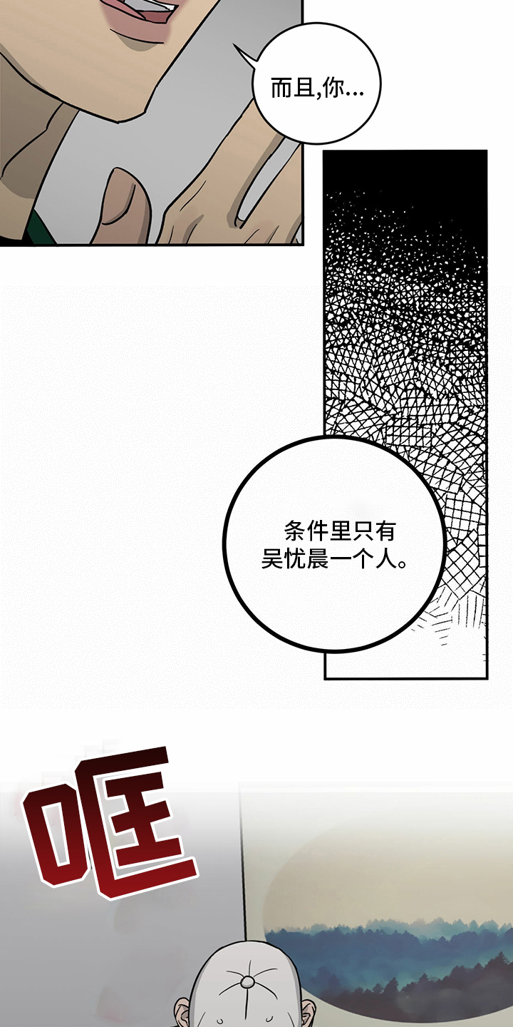 《人生重启》漫画最新章节第99章：【第二季】暂时不来了免费下拉式在线观看章节第【9】张图片