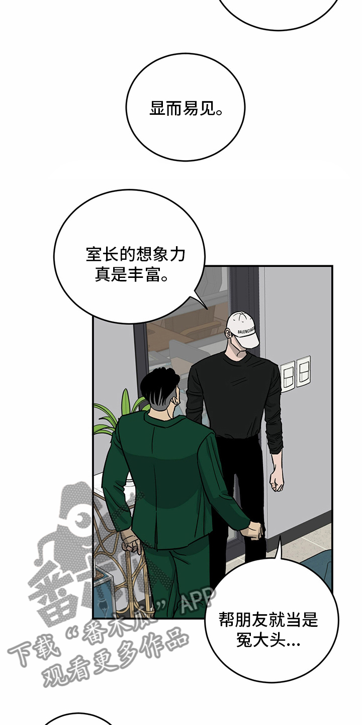 《人生重启》漫画最新章节第99章：【第二季】暂时不来了免费下拉式在线观看章节第【18】张图片