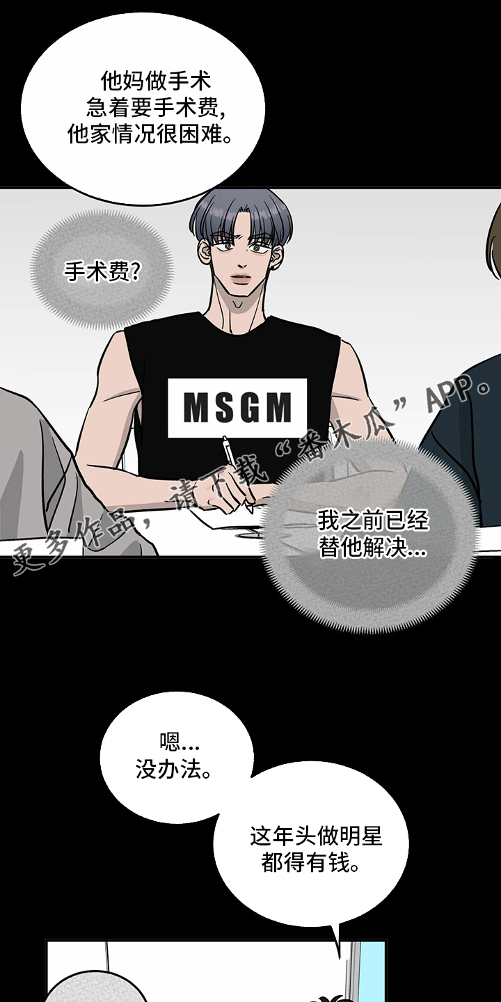 《人生重启》漫画最新章节第100章：【第二季】失望免费下拉式在线观看章节第【20】张图片