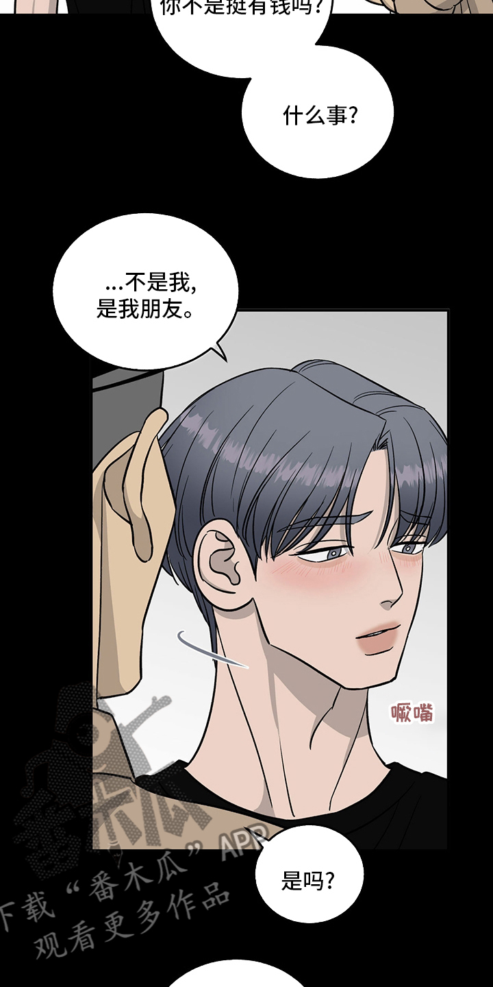 《人生重启》漫画最新章节第100章：【第二季】失望免费下拉式在线观看章节第【12】张图片