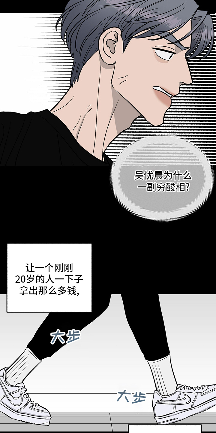 《人生重启》漫画最新章节第100章：【第二季】失望免费下拉式在线观看章节第【16】张图片