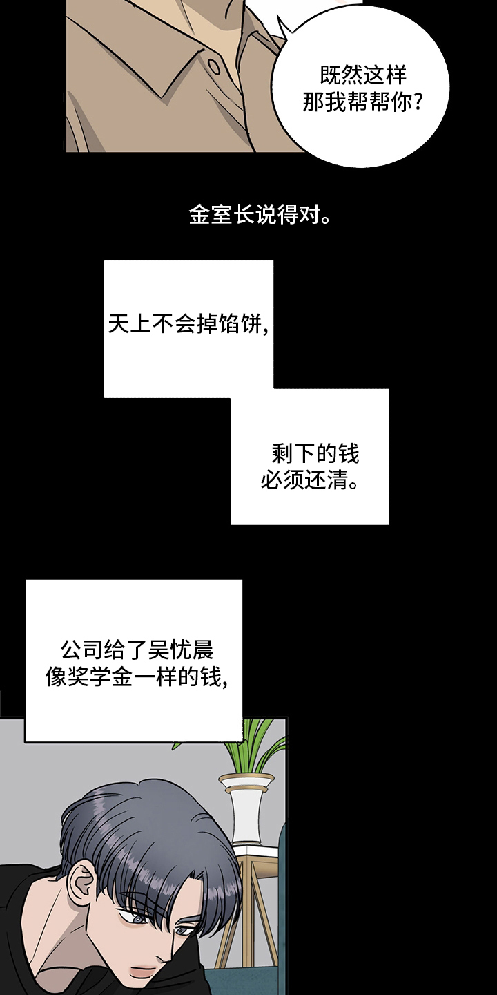 《人生重启》漫画最新章节第100章：【第二季】失望免费下拉式在线观看章节第【10】张图片