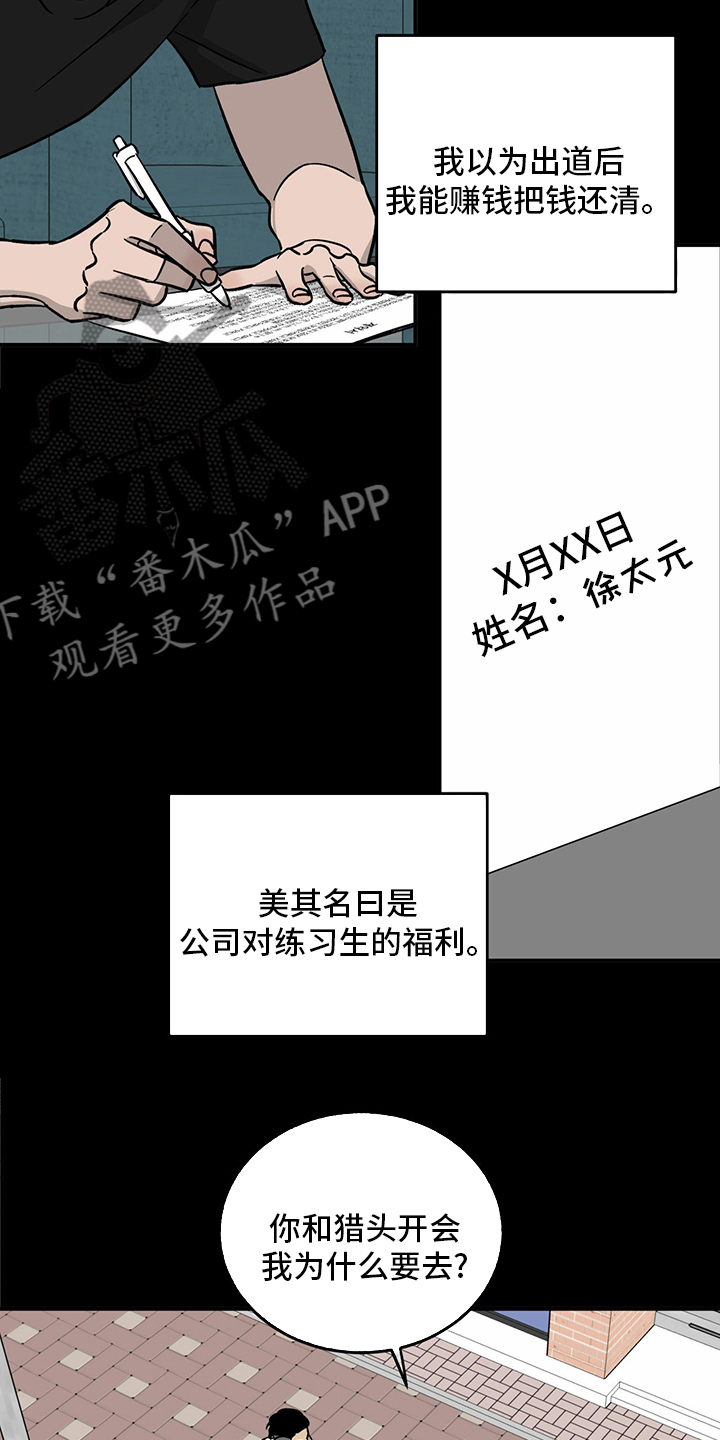 《人生重启》漫画最新章节第100章：【第二季】失望免费下拉式在线观看章节第【9】张图片