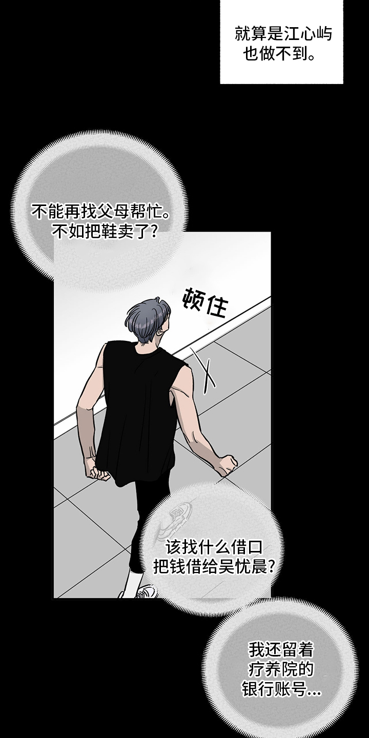 《人生重启》漫画最新章节第100章：【第二季】失望免费下拉式在线观看章节第【15】张图片