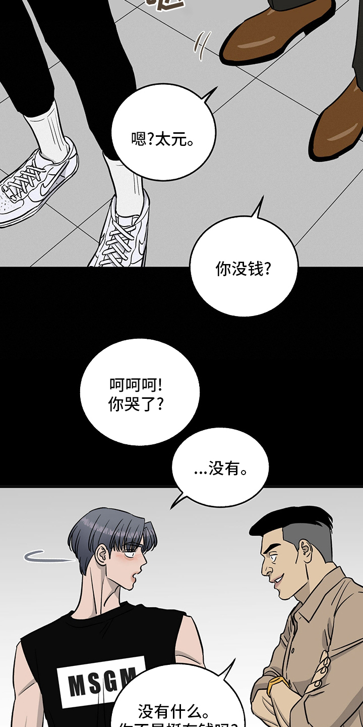 《人生重启》漫画最新章节第100章：【第二季】失望免费下拉式在线观看章节第【13】张图片