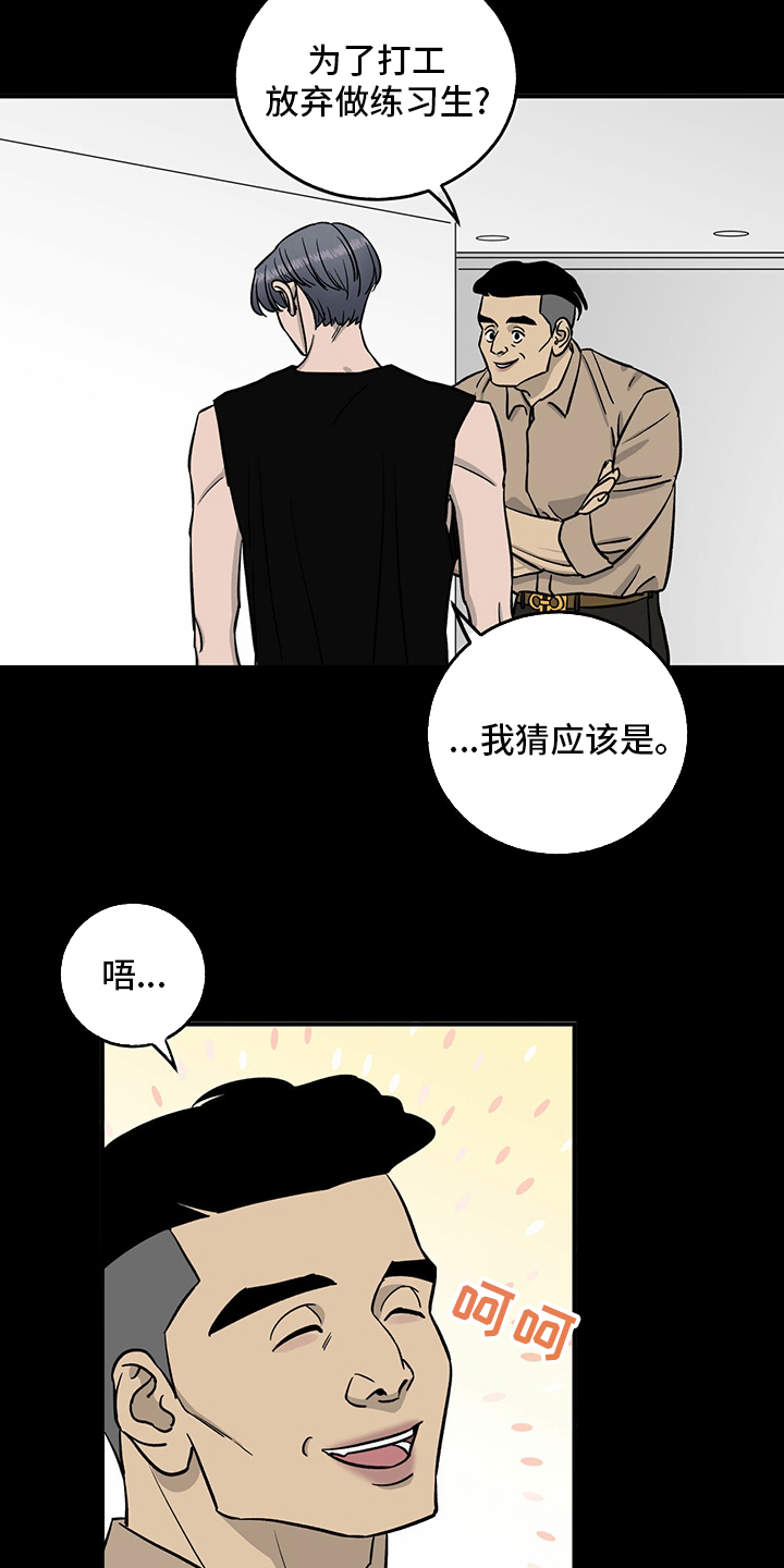 《人生重启》漫画最新章节第100章：【第二季】失望免费下拉式在线观看章节第【11】张图片