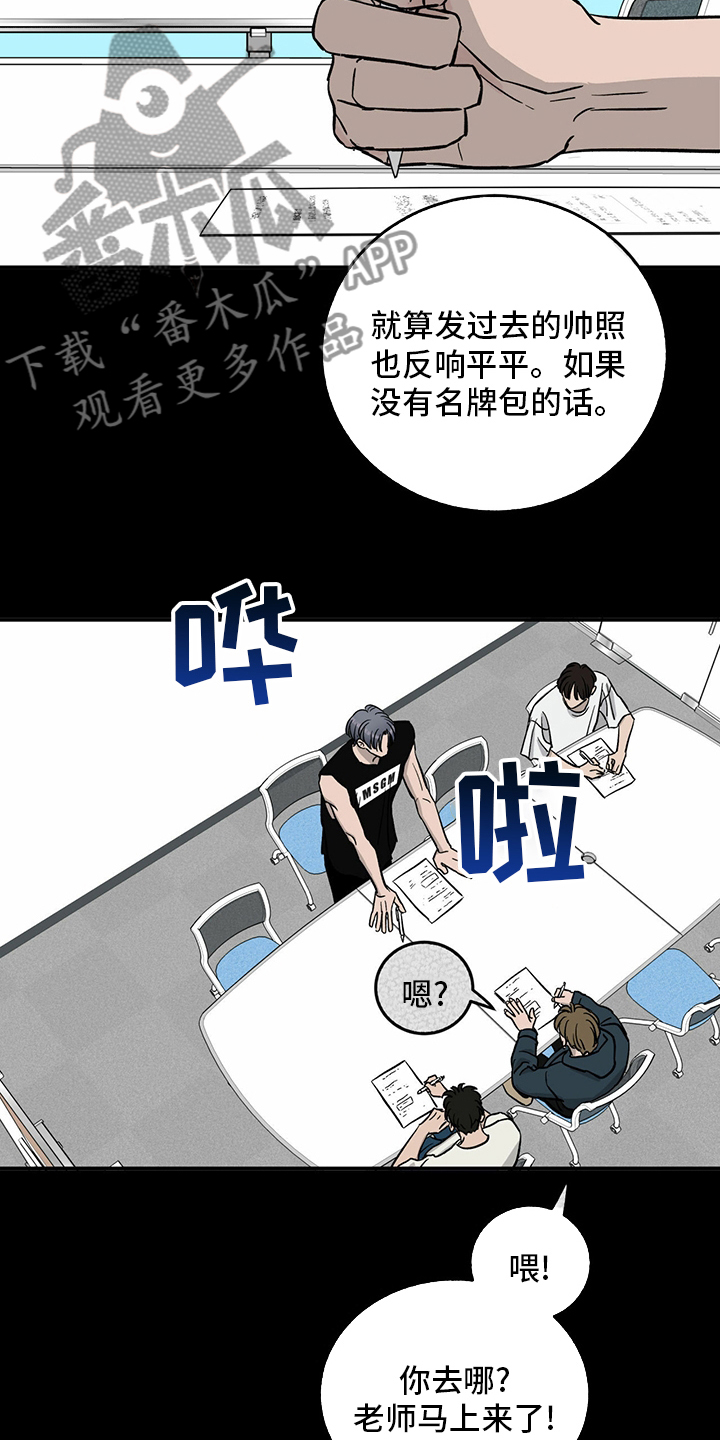 《人生重启》漫画最新章节第100章：【第二季】失望免费下拉式在线观看章节第【18】张图片