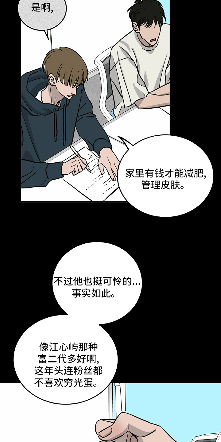 《人生重启》漫画最新章节第100章：【第二季】失望免费下拉式在线观看章节第【19】张图片